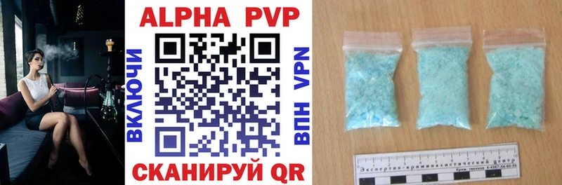 цены наркотик  Биробиджан  A PVP мука 