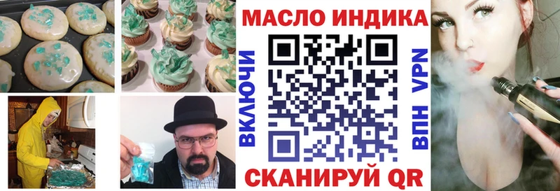 Еда ТГК марихуана  Биробиджан 