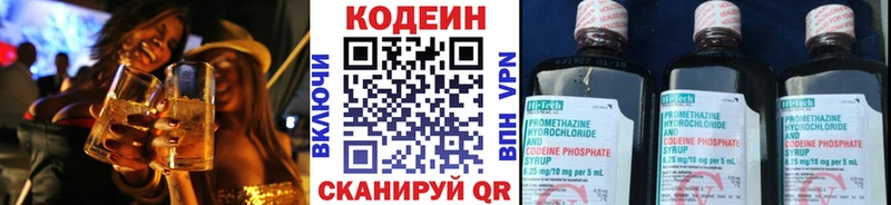 Codein Purple Drank Биробиджан