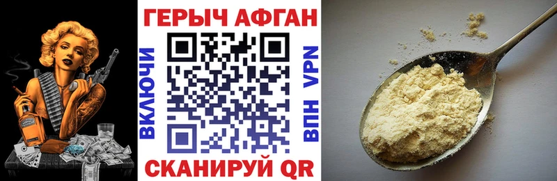 ГЕРОИН Heroin  mega tor  Биробиджан 