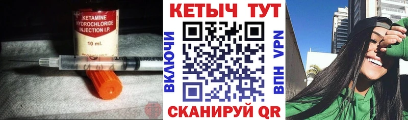 Кетамин ketamine Биробиджан
