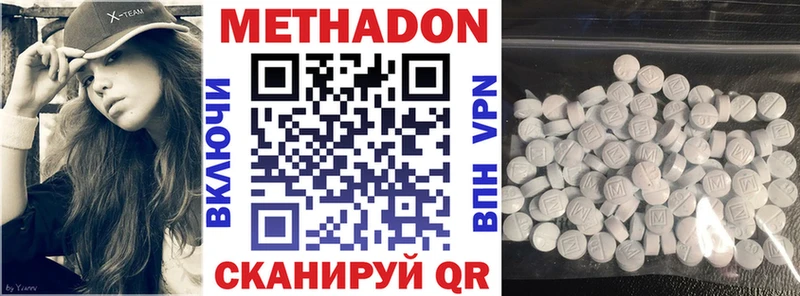 МЕТАДОН белоснежный где найти наркотики Биробиджан